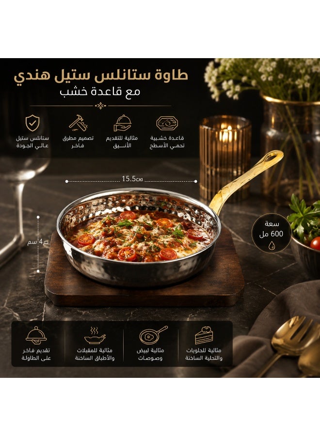 🍳 Indian-style hammered stainless steel frying pan with a premium wooden base – 15.5 cm | 600 ml capacity | Elegant design with a gold handle - Image 1