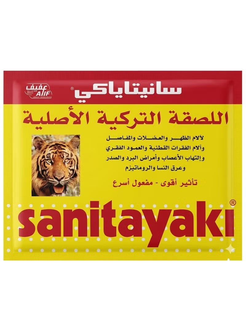سانتياكي سانيتاياكي لصقة تخفيف آلام الظهر والعضلات والمفاصل, لصقات مسكنة للآلام, اعراض البرد والتهابات المفاصل والروماتيزم.36 ورقة - Image 1
