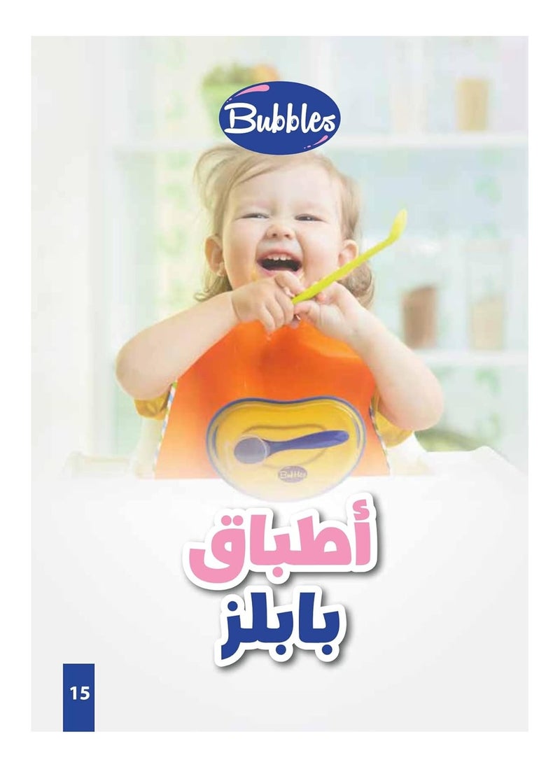 بابلز طبق غذائى بابلز  مع ملعقةللأطفال (روزxازرق)  - Image 3