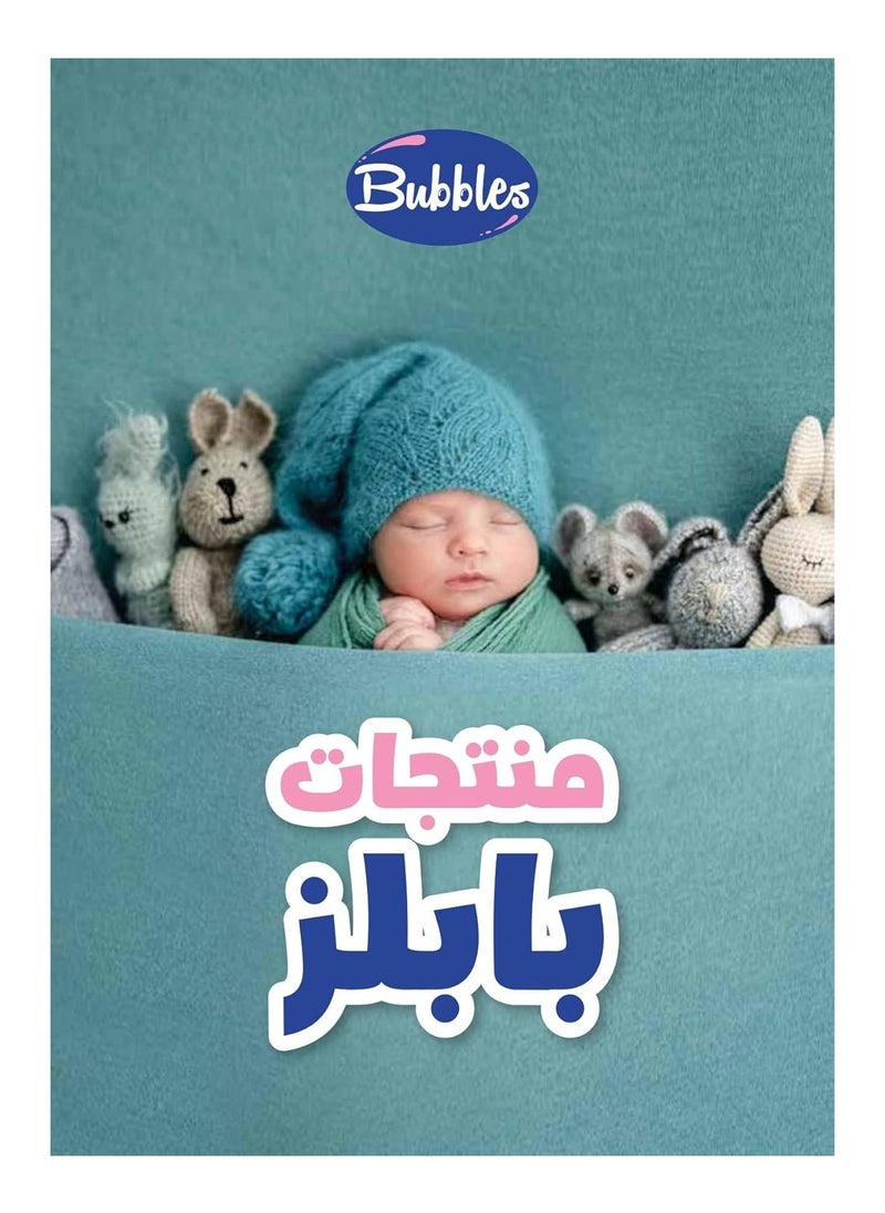 بابلز طبق غذائى بابلز  مع ملعقةللأطفال (روزxازرق)  - Image 5