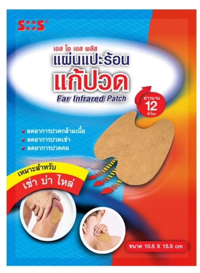 SOS Far Infrared Pain Relief Patch – Knee, Shoulder & Upper Back (12 Hours) – 1 Pc - Image 1