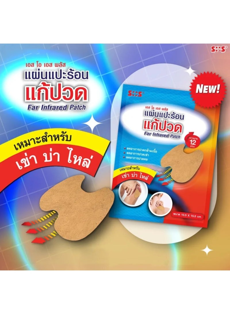 SOS Far Infrared Pain Relief Patch – Knee, Shoulder & Upper Back (12 Hours) – 1 Pc - Image 2
