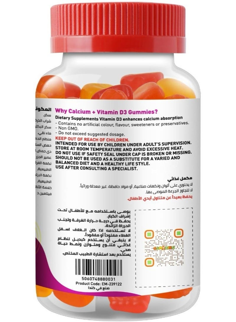 جاميزينج  جاميزنج كالسيوم و فيتامين د3 جاميز للأطفال 60 قطعة - Image 2