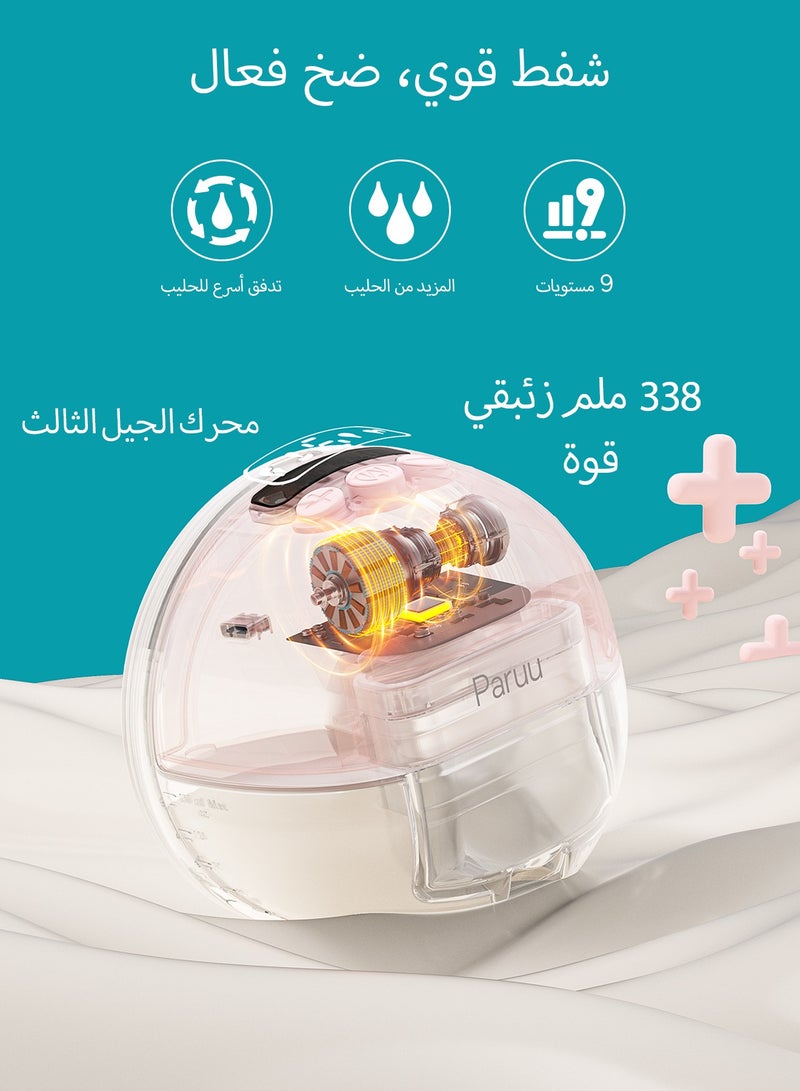 Paruu مضخة ثدي قابلة للارتداء P10 بدون استخدام اليدين، 338mmHg شفط قوي، ضوضاء منخفضة، 4 أوضاع و 9 مستويات - Image 4