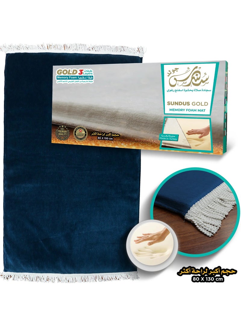 سندس سجادة صلاة ذهبية  تصميم أنيق وفخم بحجم كبير ومريح مغطاة بقماش ناعم ومحكم من أجود أنواع القطن. - Image 1