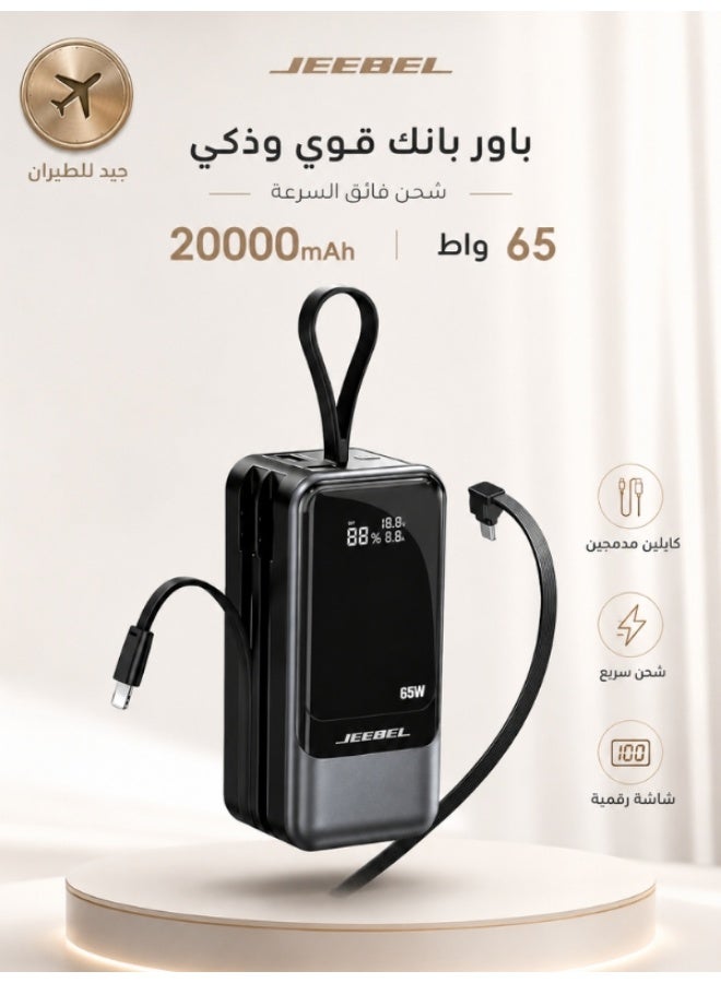 جيبيل باور بانك 20000mAh شحن سريع 65W مع كابلات مدمجة وشاشة رقمية – يدعم شحن اللابتوب - Image 1