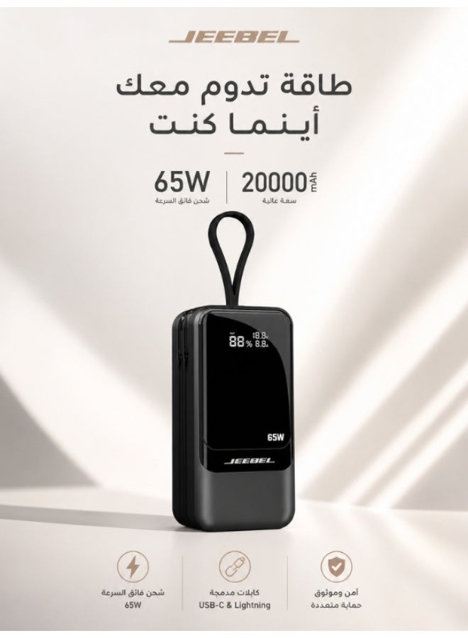 جيبيل باور بانك 20000mAh شحن سريع 65W مع كابلات مدمجة وشاشة رقمية – يدعم شحن اللابتوب - Image 2
