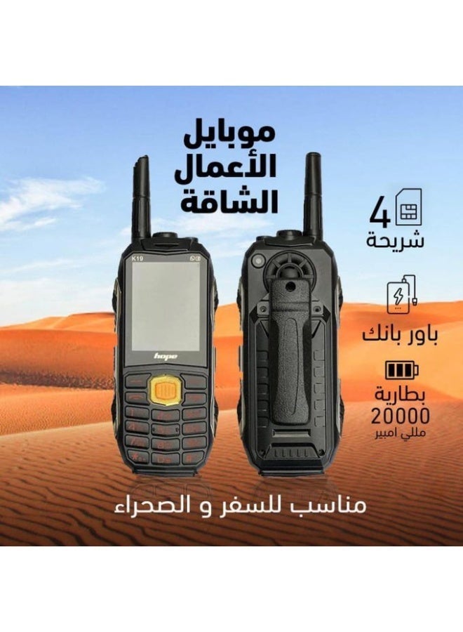 هوب هاتف K19 المتين ذو الميزات الأساسية - شاشة عالية الدقة 2.4 بوصة - بطارية تدوم طويلاً بسعة 22000 مللي أمبير - يدعم 4 شرائح SIM -  صحراوي بلوتوث - هاتف كلاسيكي متين اسود - Image 4