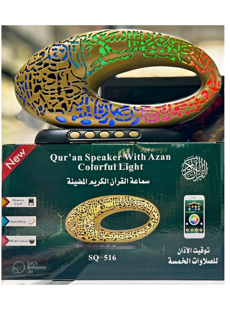 مكبر صوت القرآن الجديد نموذج تصميم متحف المستقبل بلوتوث وإضاءة ملونة مختلفة لتزيين رمضان - أفضل هدية (إضاءة متعددة الألوان - لون بني) - Image 3