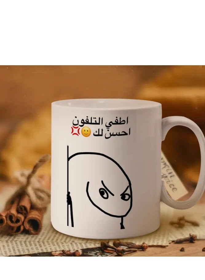 راين كوب قهوة عربي "أطفئ هاتفك فهذا أفضل لصديقك" هدية مضحكة باللون الأبيض - Image 1