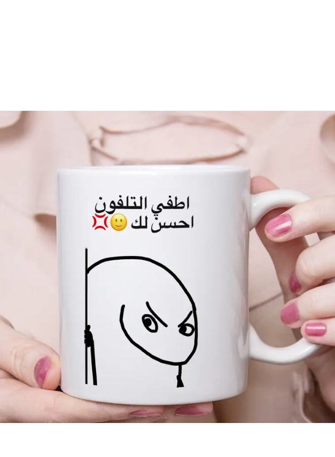 راين كوب قهوة عربي "أطفئ هاتفك فهذا أفضل لصديقك" هدية مضحكة باللون الأبيض - Image 2