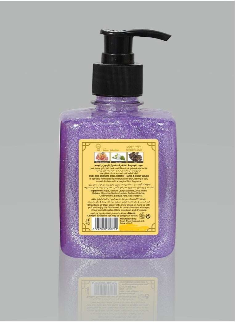 Oud Luxury Collection Hareemi Oud Hand & Body Wash 300ml  - Image 3