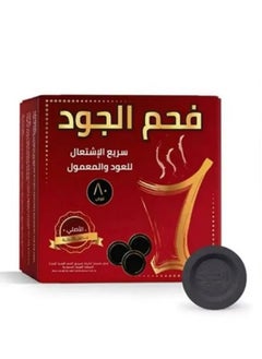 فحم الجود فحم بخور سريع الاشتعال 80 حبة دائري  - Image 1