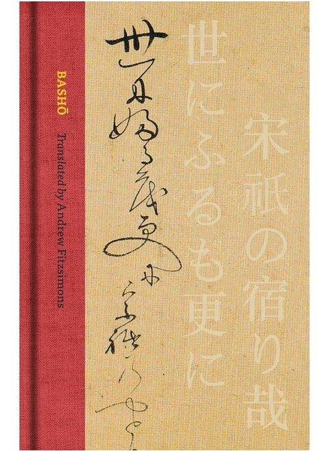 Basho: The Complete Haiku of Matsuo Basho (Collector's Ed