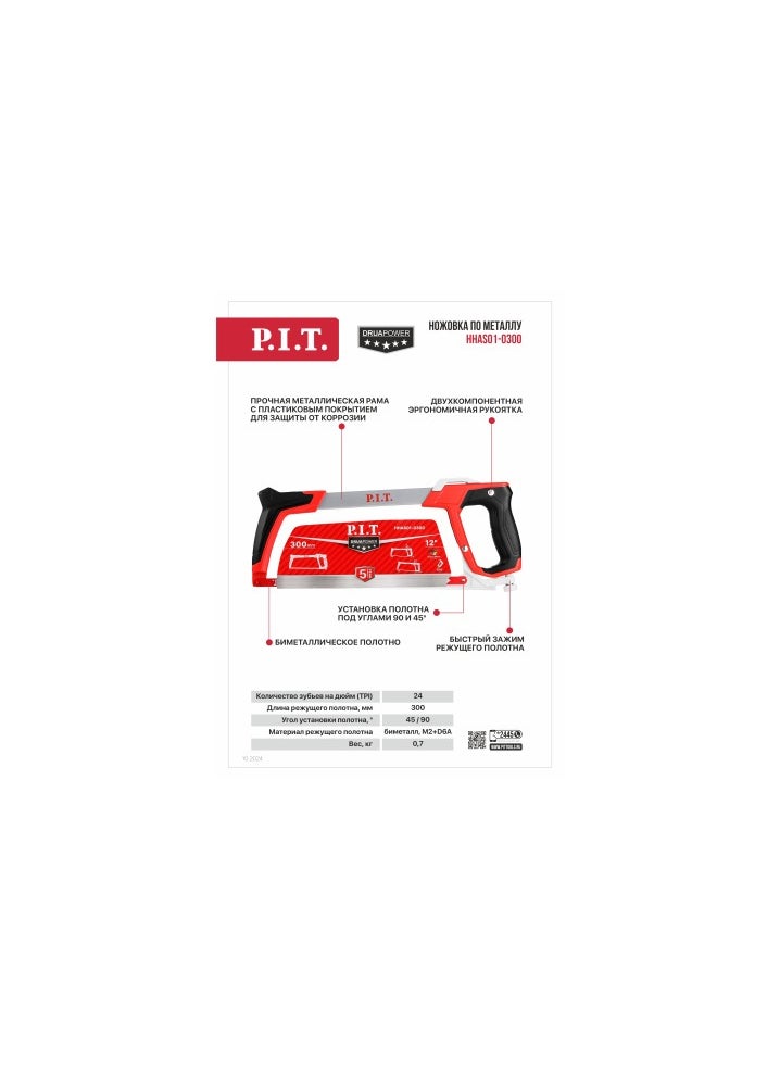 Generic PIT Heavy Duty Quicky Change Hack saw  - Image 5
