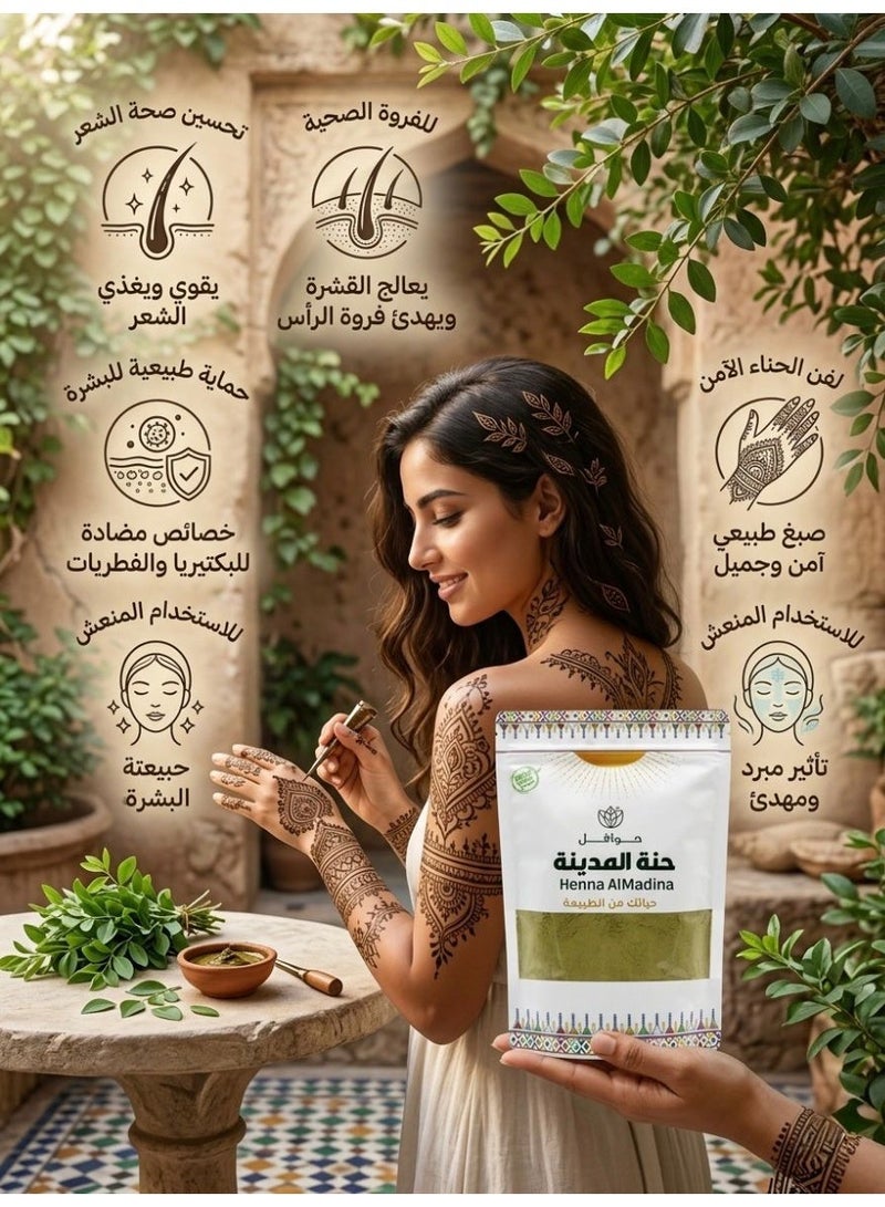 حوافل  مسحوق حنة المدينة - 250 جم - Image 4