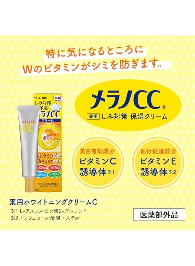 MELANO CC メラノCC Rohto Melano CC Anti-Spot Moisture Cream 23g - Image 3