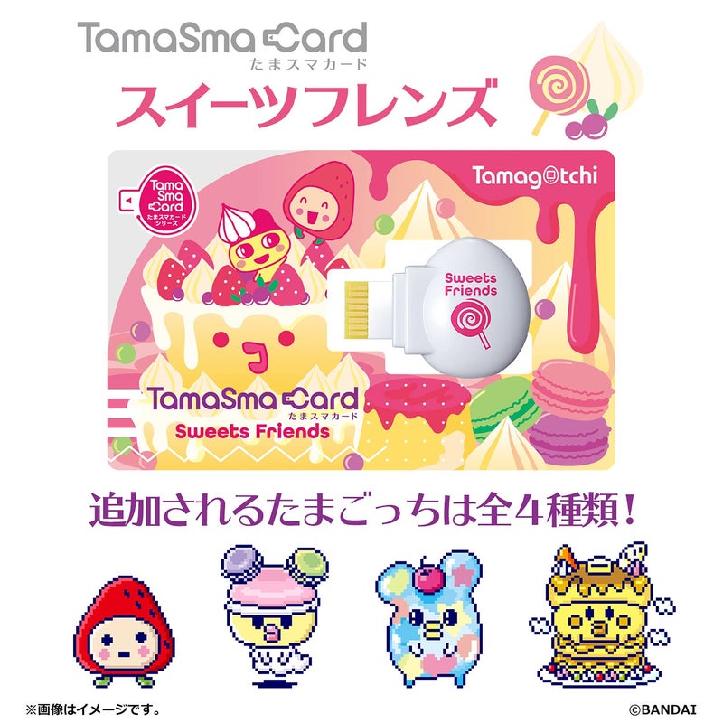 BANDAI Tamagotchi Tamamakard Sweet Friends Memory Card for Tamagotchi Smart Series, Pink, Virtual Pet, Electronic Game, 6.3 inches LCD, 4 Players, Battery Powered - Image 3