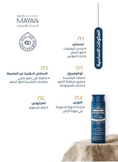 EGG OIL FORTIFYING EO FORTIFYING Korean Shampoo for Women and Men – The Perfect Solution for Hair Loss, Scalp Care, and Hair Regrowth with Natural Ingredients, 250 ml.  - Image 3
