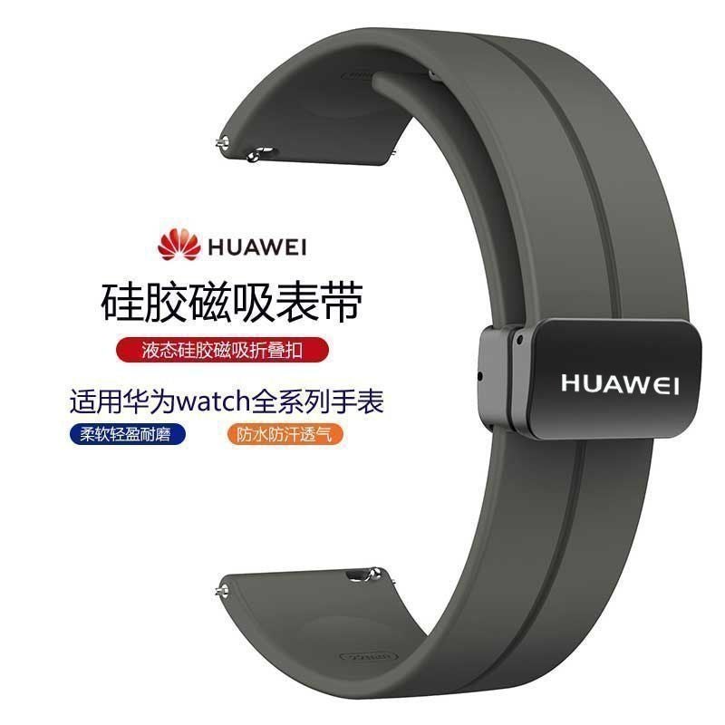 For Huawei Gt4/Gt3/Gt2 Magnetic Buckle Watch3/4 Pro Men And Women Silicone Watch Strap 22Mm - Image 5