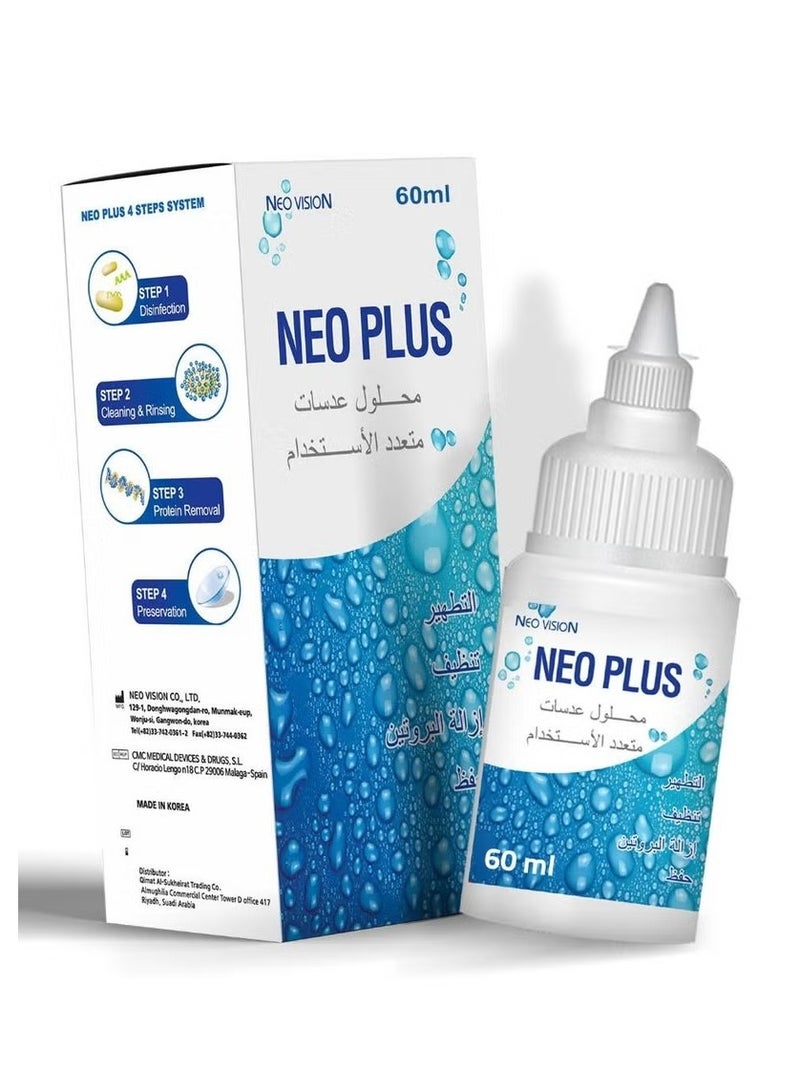 نيو بلس محلول عدسات لاصقة متعدد الإستخدامات 60 مل يحتوي على حافظة عدسات الأكثر مبيعا في الصيدليات - Image 2