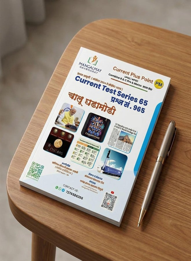 Mpsc/Upsc Pre Mains Combine B & C | Chalu Ghadamodi 2026 Marathi Book [ Current Plus Point PM ] - Image 3
