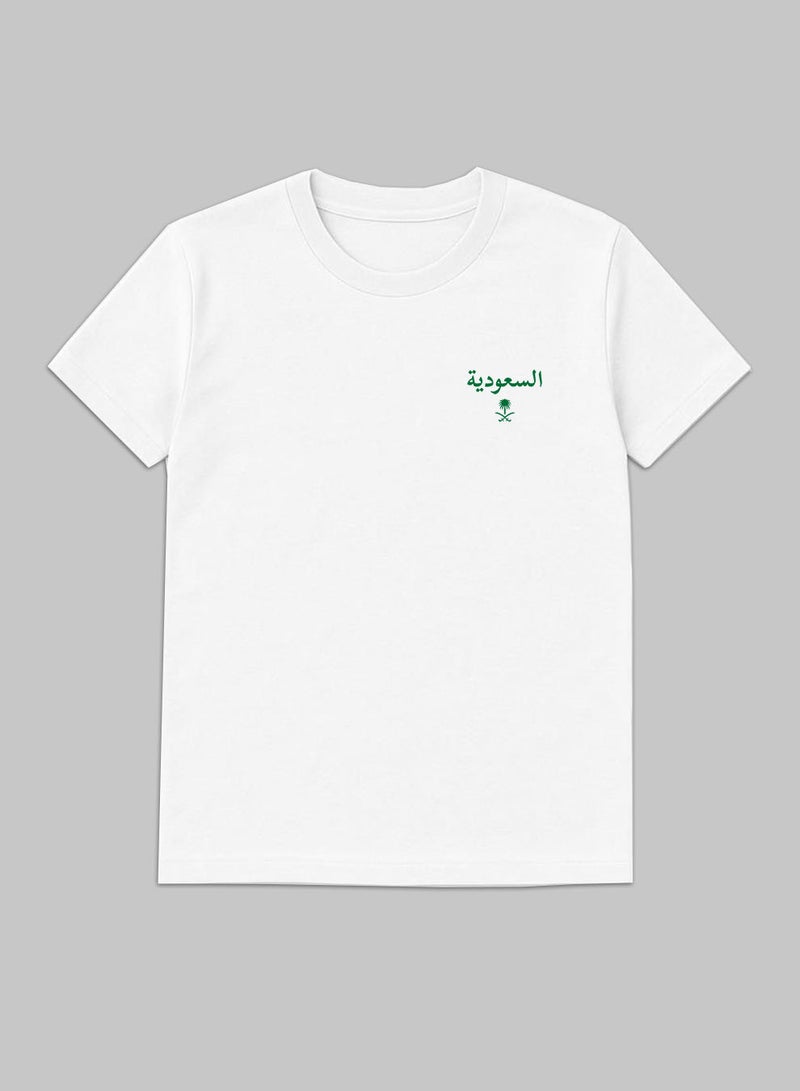لوحة تيشيرت قطن لمناسبة اليوم الوطني السعودي أو للفخر بالانتماء للوطن في كل الأوقات للرجال والنساء - Image 1