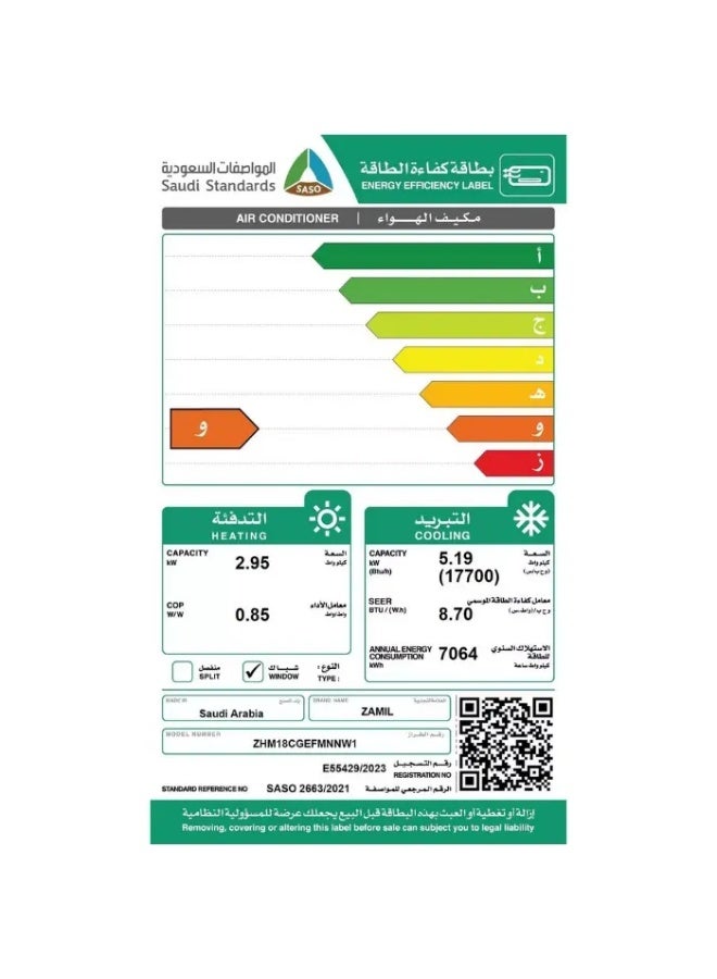 مكيفات الزامل مكيف شباك   حار بارد سعة تبريد 17.700 وحدة تدفئة 2.95 كيلو واط (روتاري) وطني ZHM18CGEFMNNW1 - Image 2