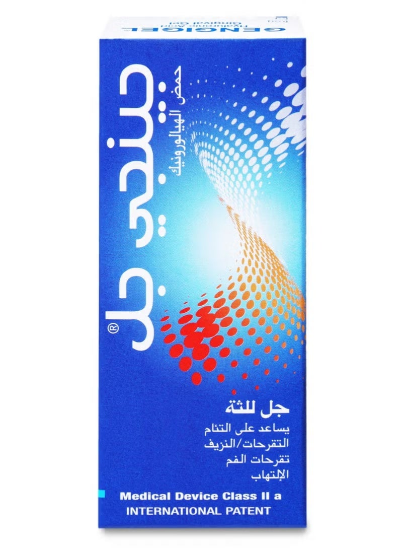 جينجي جيل جينجيجيل جل للثة 20 مل - Image 2