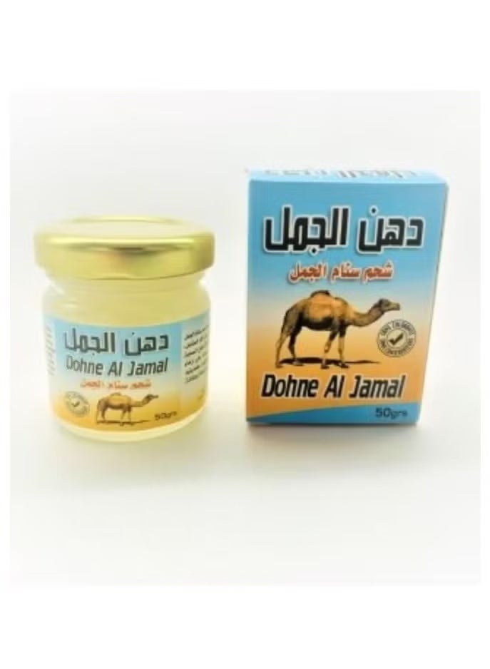كاميل دهن سنام الجمل للمفاصل وخشونة الركب 50 جرام