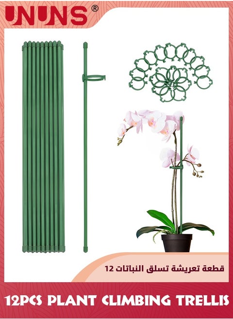 تعريشة تسلق النباتات، أوتاد النباتات الخضراء القابلة للتعديل للحديقة، أوتاد دعم النباتات ذات الساق الواحدة، 12 قطعة من أعواد دعم النباتات مع حلقات للنباتات الداخلية والخارجية والزهور والطماطم، 12 بوصة