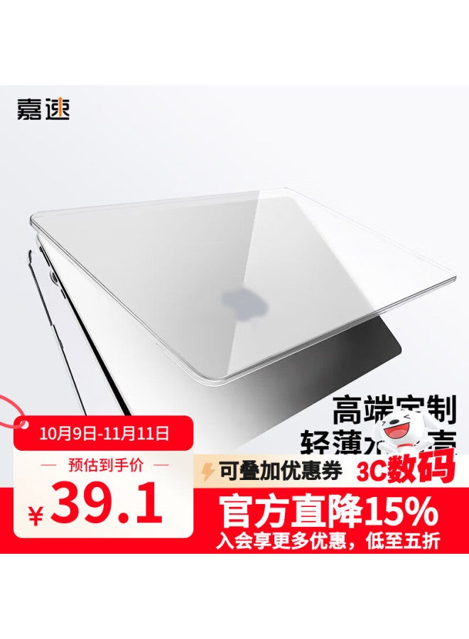 Jiasu Apple Macbook Air 13.6-inch Crystal Protective Case For M5/m4/m3 (a3113/a3240) /25/24 Models, Transparent Crystal Shell, Scratch-resistant And Wear-resistant