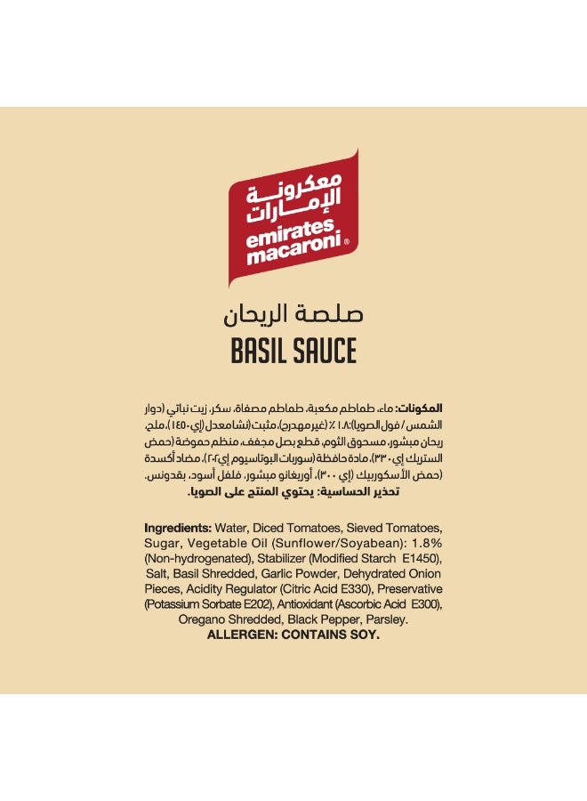 مكرونة الامارات صلصة المعكرونة بالريحان - Image 3