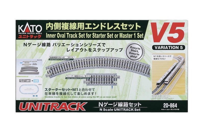 KATO V5 20-864 N Gauge Inner Double Wire Endless Set Railway Model - Image 4