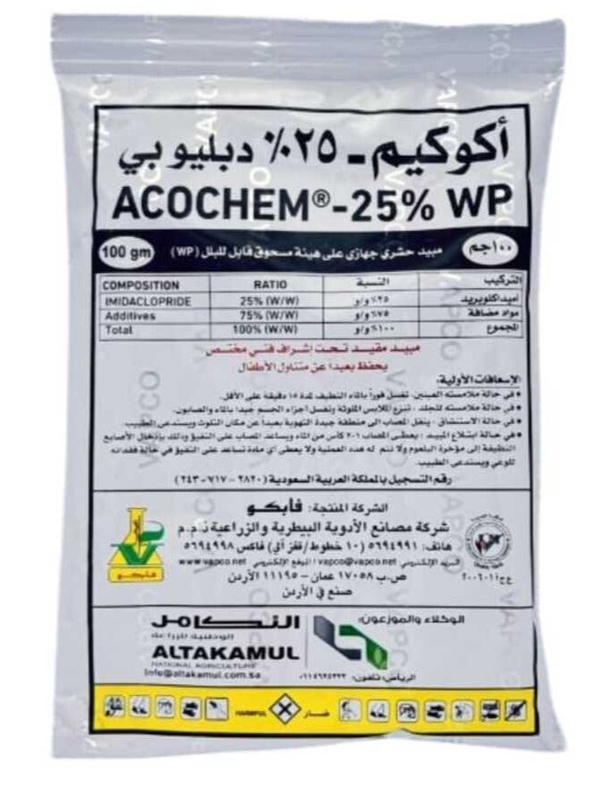 فابكو مسحوق أكوكيم دبليو بى مبيد حشرى للقضاء على الذباب الأبيض 100 جرام