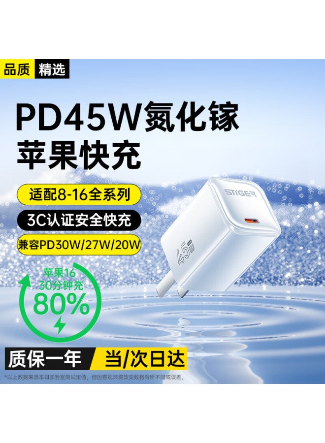 Stiger 45W Gallium Nitride Fast Charger For Apple 16, Samsung, Iphone 15/14/13 Pro Max, 12, Ipad, Huawei, Honor, Xiaomi Smartphones - Image 1