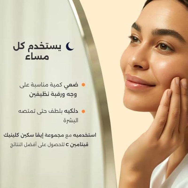 Eva Skin Clinic Vitamin C Night Cream for Brightening Skin Renewal and Overnight Hydration Face Moisturizer 50 ml - Image 5