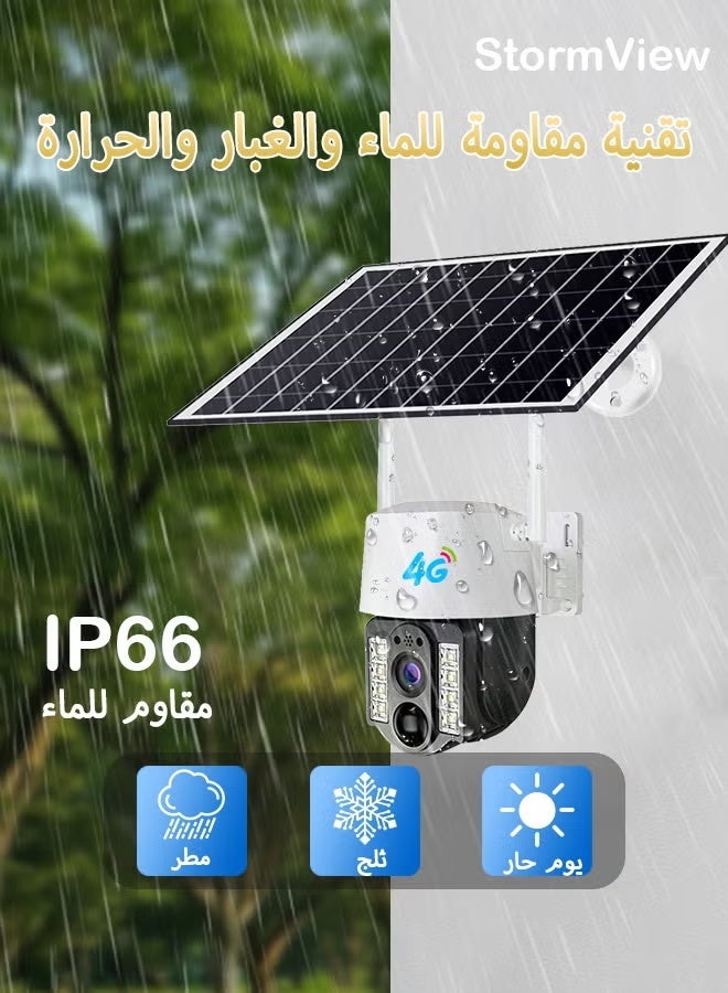 v380 كاميرا أمان شمسية 4G 300W HD خارجية مع رؤية ليلية، كشف حركة، صوت ثنائي الاتجاه، تصميم مقاوم للماء وعرض عن بُعد عبر الهاتف المحمول - Image 5