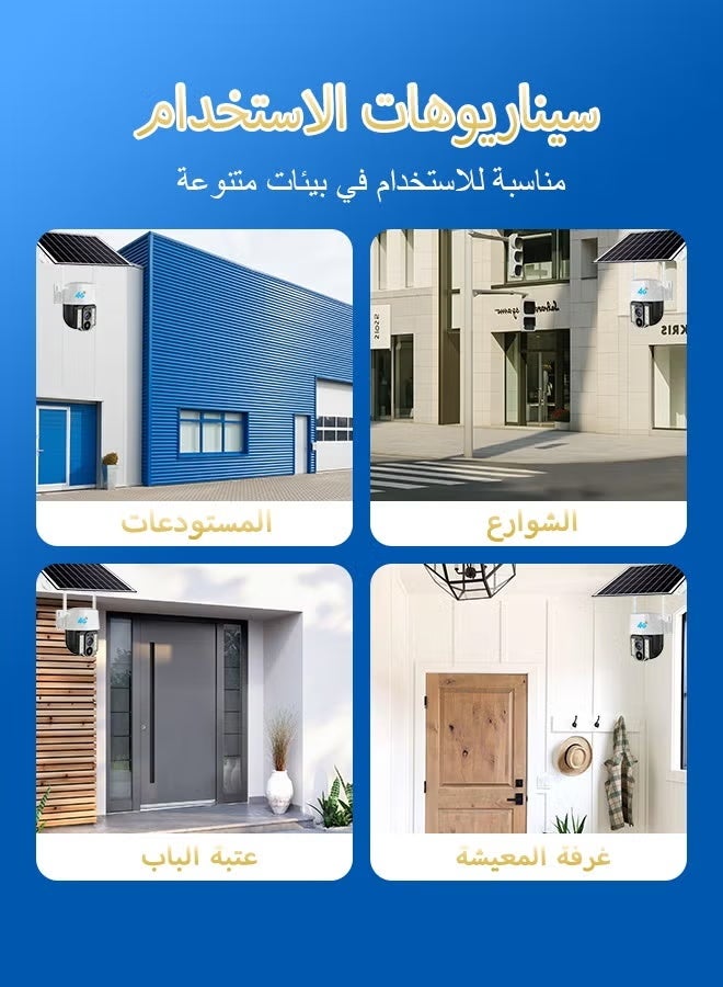 v380 كاميرا أمان شمسية 4G 300W HD خارجية مع رؤية ليلية، كشف حركة، صوت ثنائي الاتجاه، تصميم مقاوم للماء وعرض عن بُعد عبر الهاتف المحمول - Image 2
