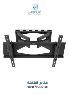 Wall-mounted full-motion screen holder for 32 to 70 inches