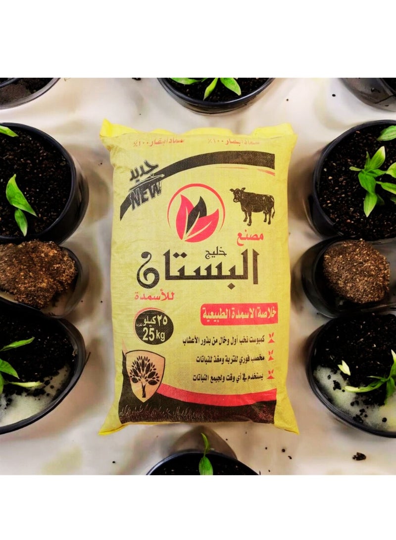 البستان سماد عضوي ١٠٠ % البستان ٢٥ كجم - Image 3