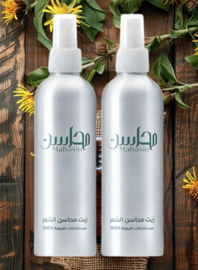 محاسن 2 قطع زيت شعر محاسن 250مل - Image 1