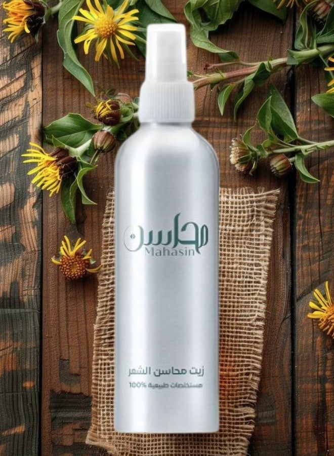 محاسن 2 قطع زيت شعر محاسن 250مل - Image 2