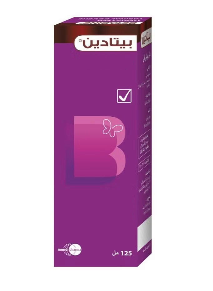 Betadine 125ml - Image 2