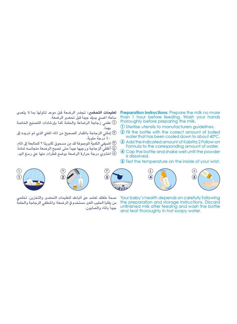 كابريتا حليب ماعز للأطفال المرحلة الثانية 800جم - Image 4