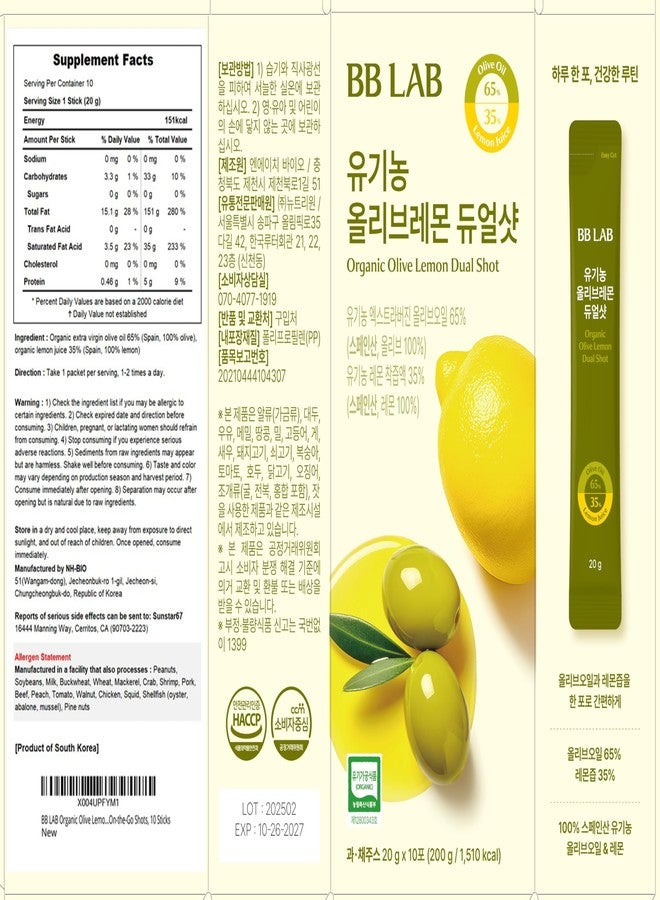 BB LAB Organic Olive Lemon Dual Shot, Cold Pressed Extra Virgin Picual Olive Oil with NFC Lemon Juice, 20g*10 Sticks - Image 2
