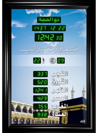 ساعة عرض مواقيت الصلاة مع الأذان والقرآن - pzsku/Z532A064529CC5A91809FZ/45/_/1673854457/5b4acaf2-6deb-425c-8d31-007cf29dd1ea