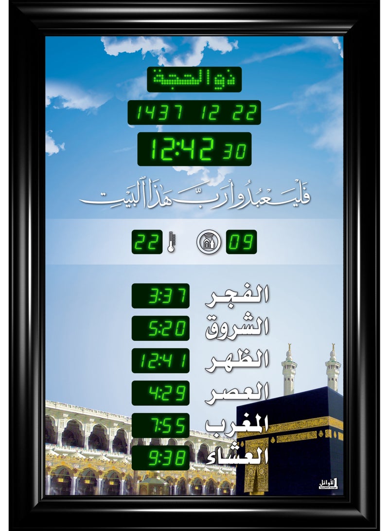 الأوائل ساعة عرض مواقيت الصلاة مع الأذان والقرآن  - Image 1