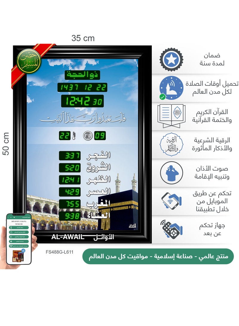 الأوائل ساعة عرض مواقيت الصلاة مع الأذان والقرآن  - Image 2