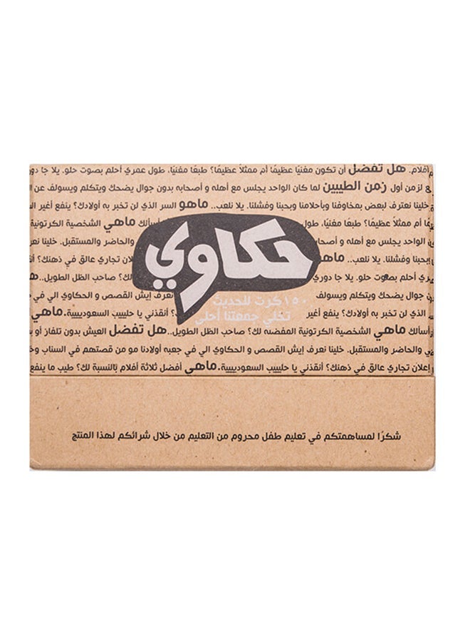 Rongfa Hakawi Table Card Game 16x12x5cm - Image 1